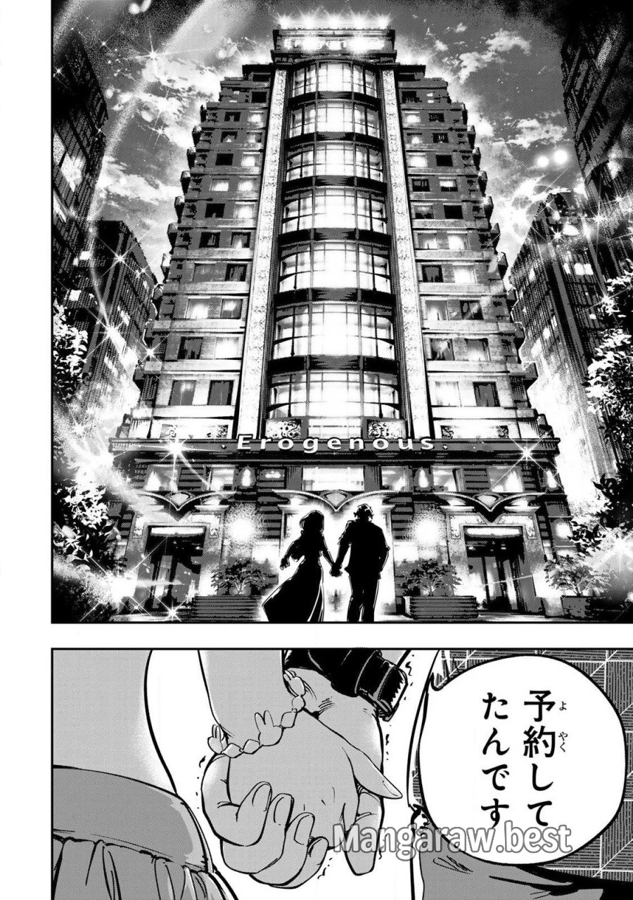 こんなの全然エロくない! 第11.2話 - Trang 13