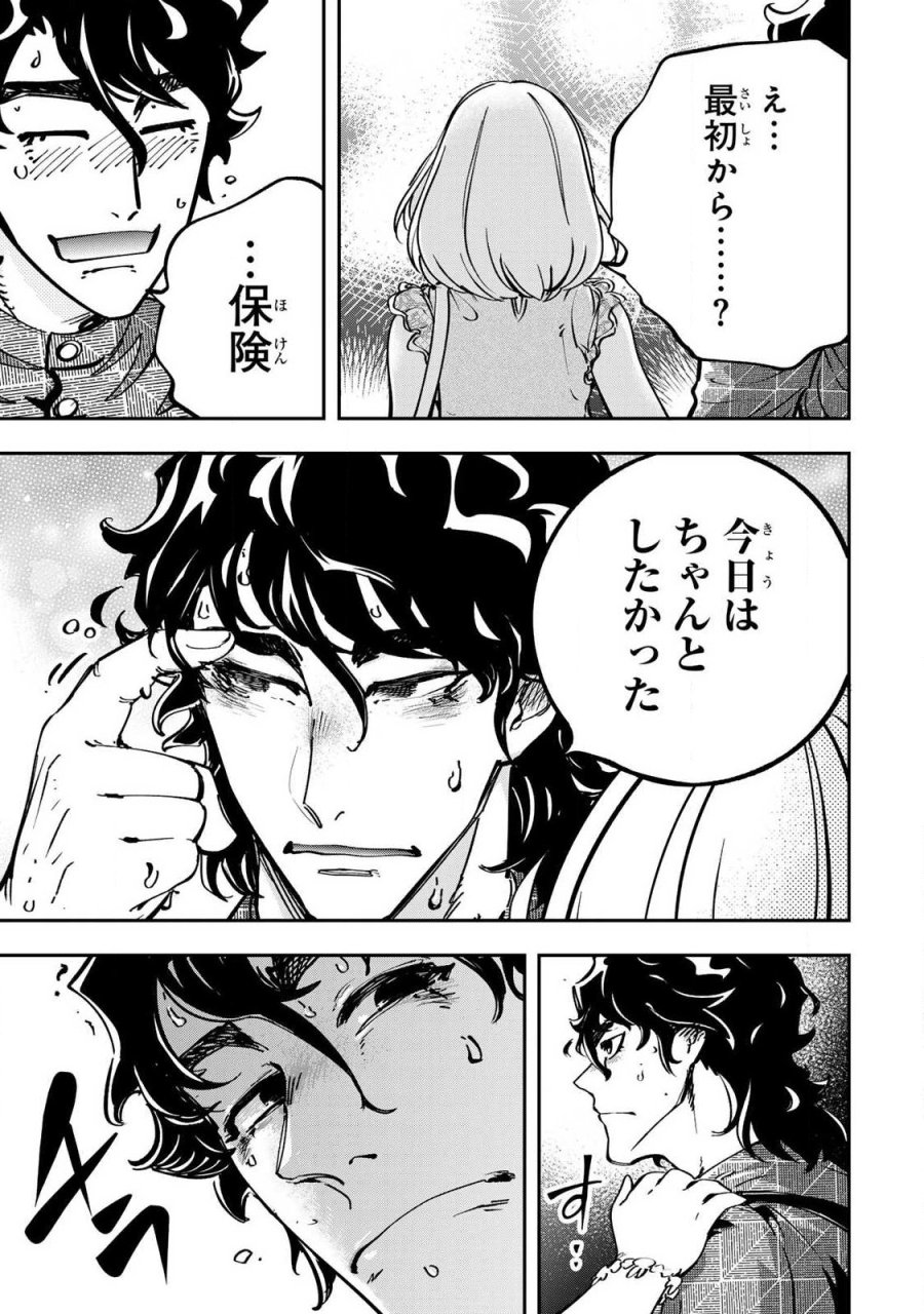 こんなの全然エロくない! 第11.2話 - Trang 14
