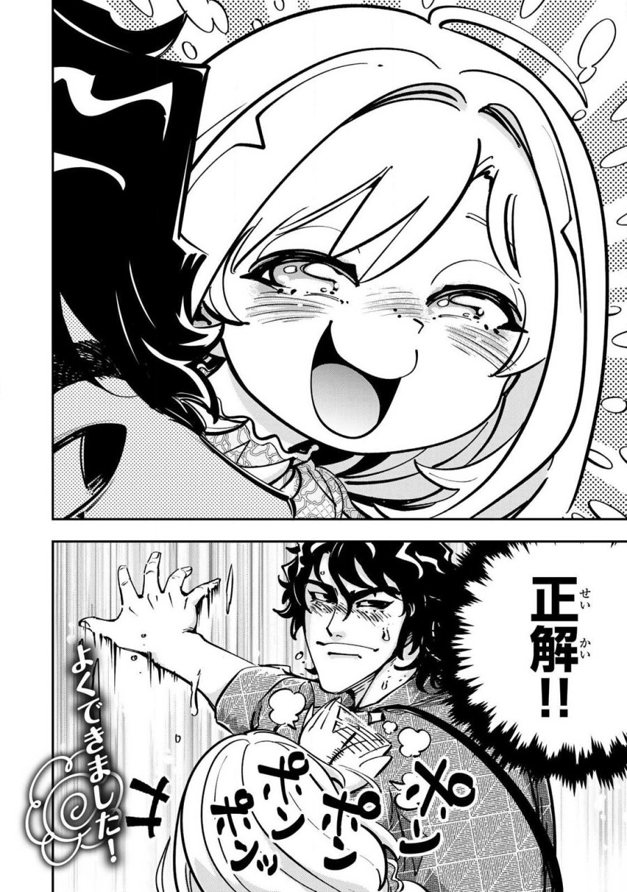 こんなの全然エロくない! 第11.2話 - Trang 15