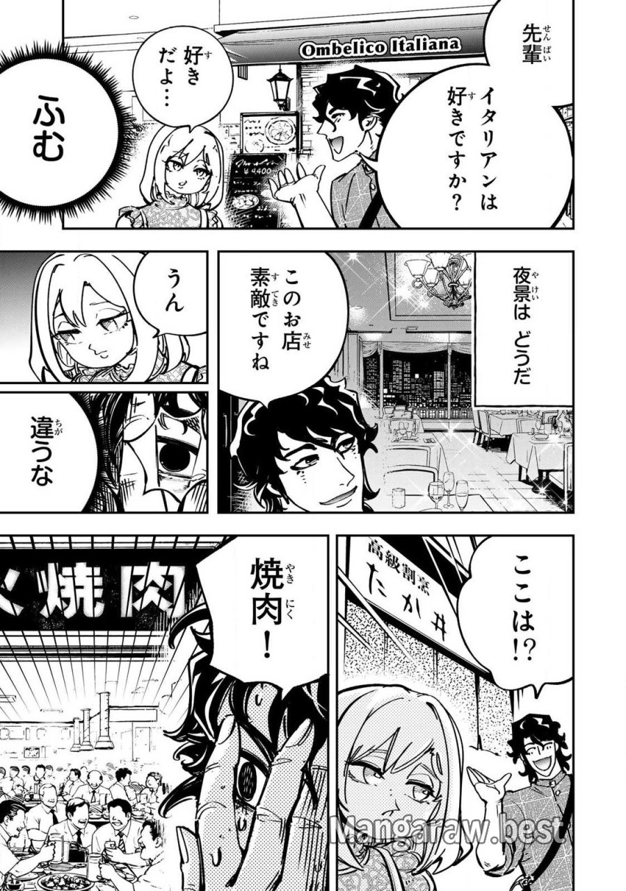 こんなの全然エロくない! 第11.2話 - Trang 4