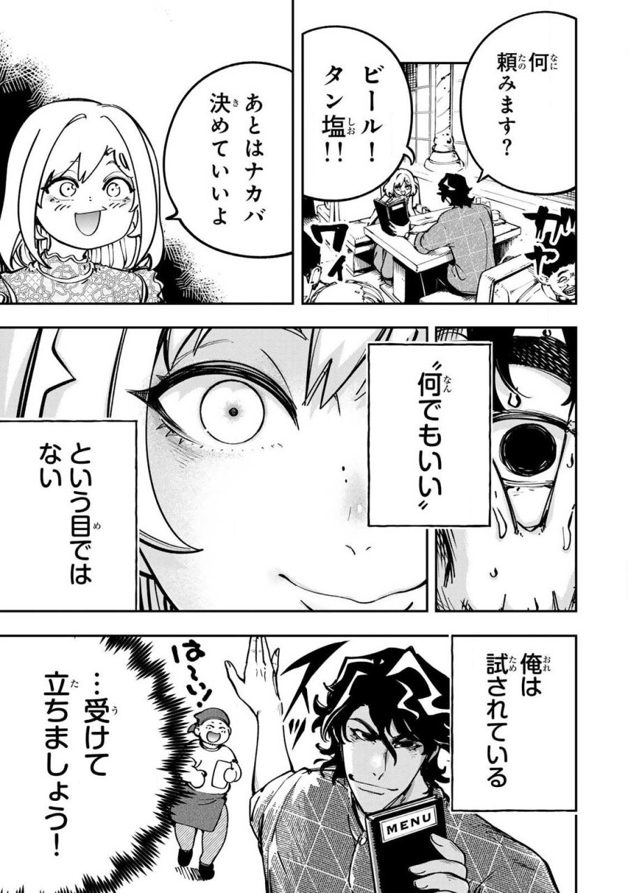 こんなの全然エロくない! 第11.2話 - Trang 6