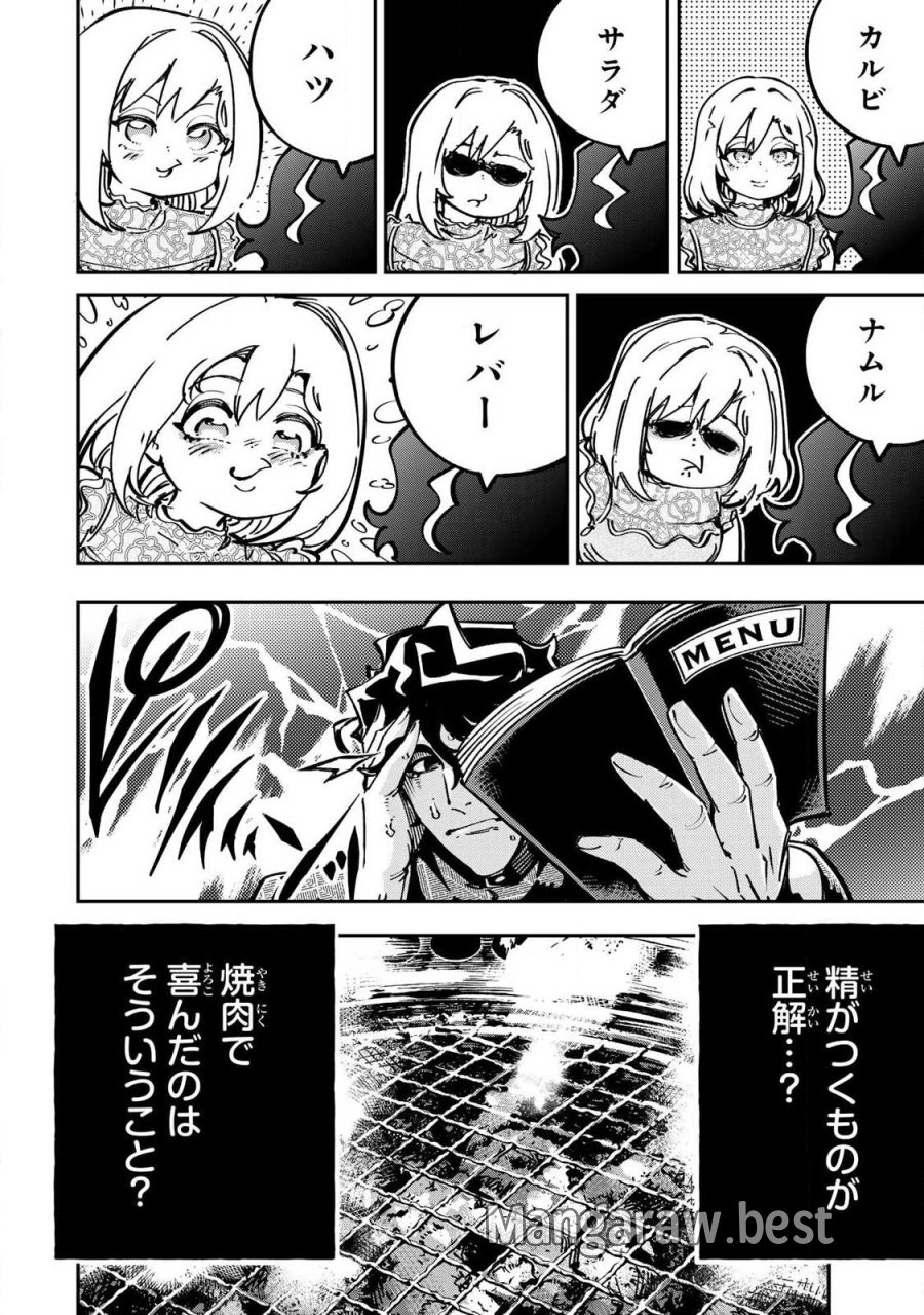 こんなの全然エロくない! 第11.2話 - Trang 7