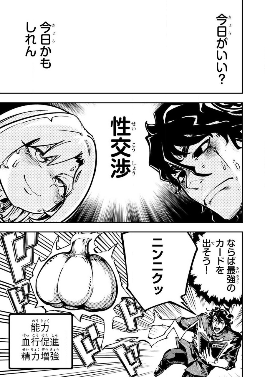 こんなの全然エロくない! 第11.2話 - Trang 8