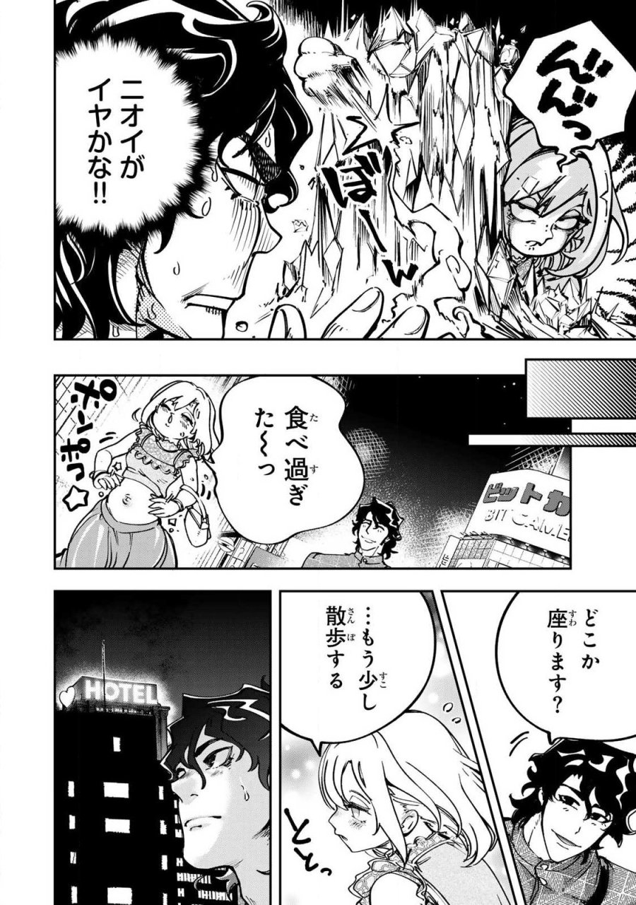 こんなの全然エロくない! 第11.2話 - Trang 9