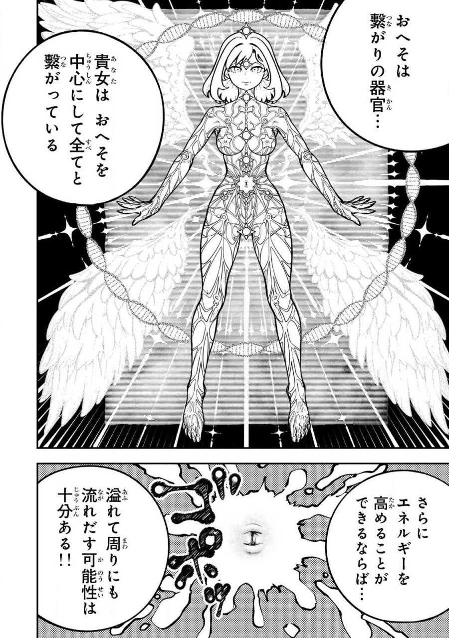 こんなの全然エロくない! 第12.1話 - Trang 14