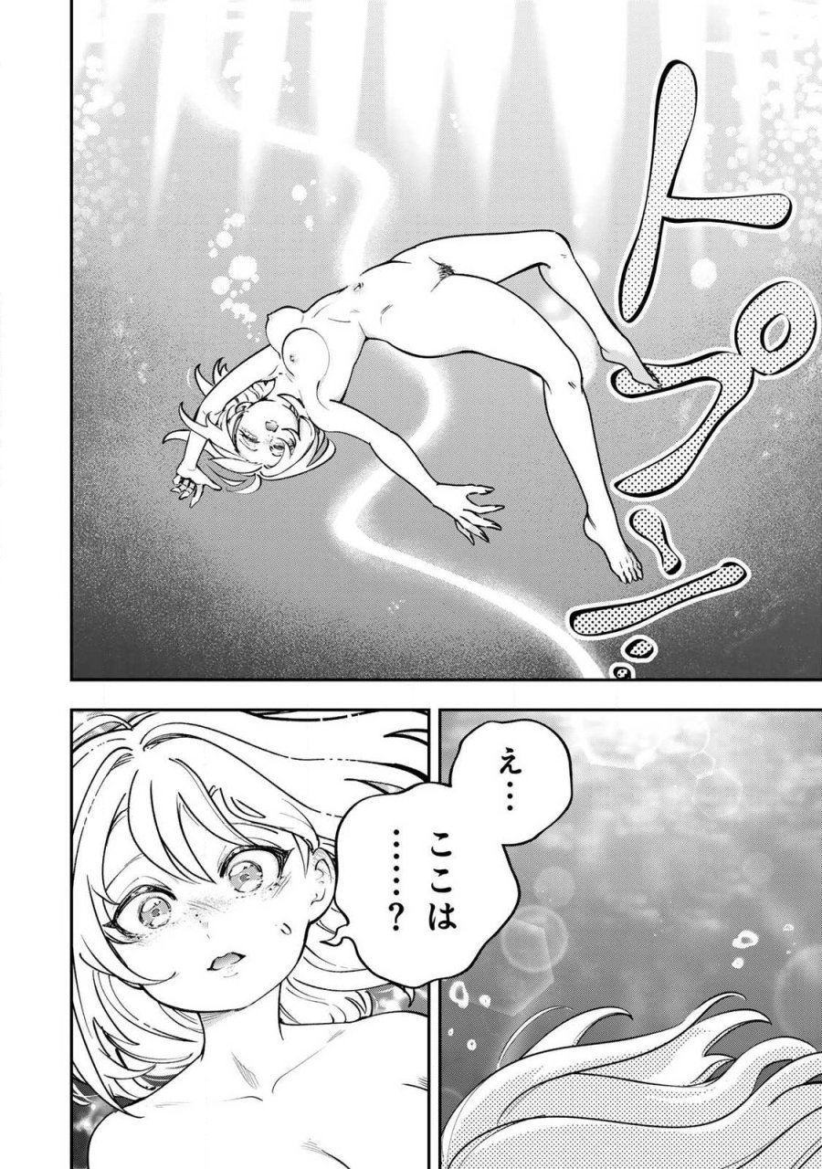 こんなの全然エロくない! 第12.1話 - Trang 16