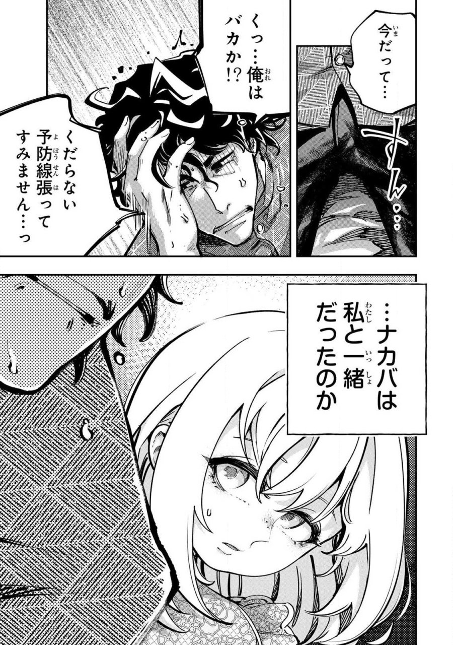 こんなの全然エロくない! 第12.1話 - Trang 5