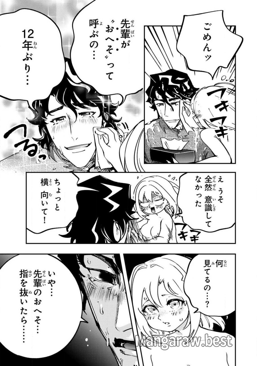 こんなの全然エロくない! 第12.2話 - Page 3
