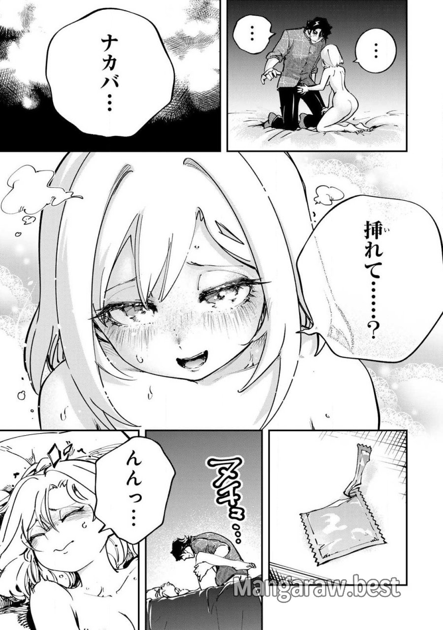 こんなの全然エロくない! 第12.2話 - Page 5