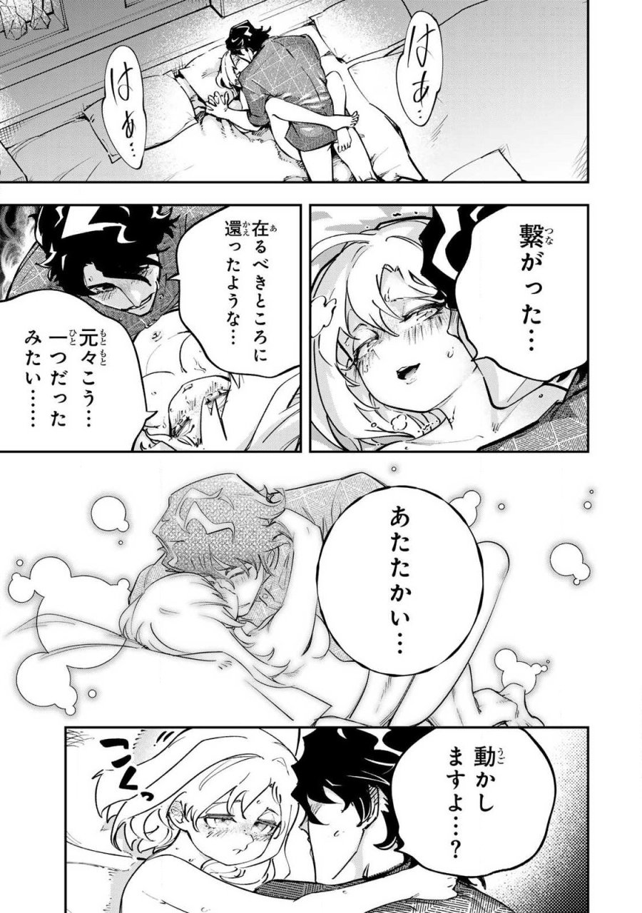 こんなの全然エロくない! 第12.2話 - Page 7