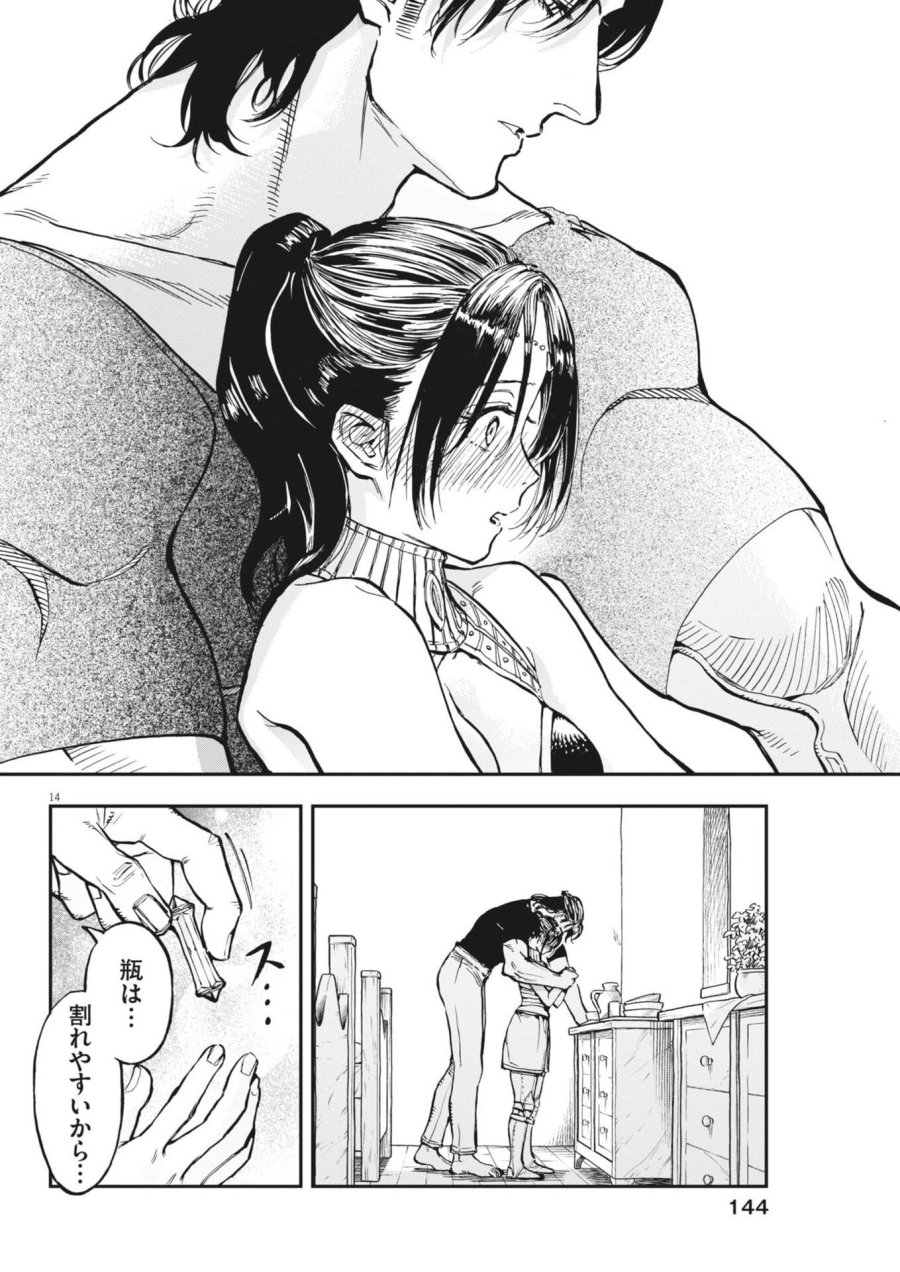レ・セルバン 第88話 - Trang 14