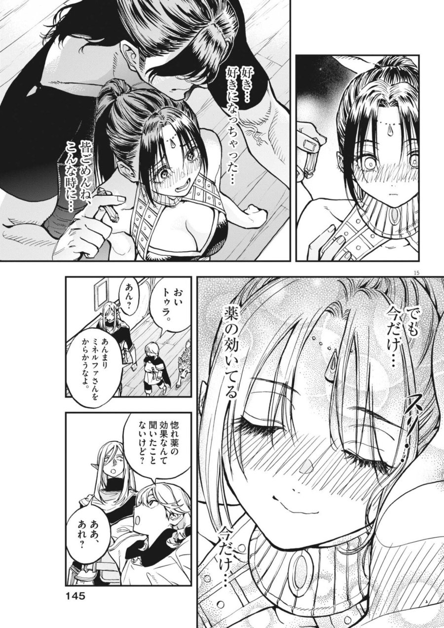 レ・セルバン 第88話 - Trang 15