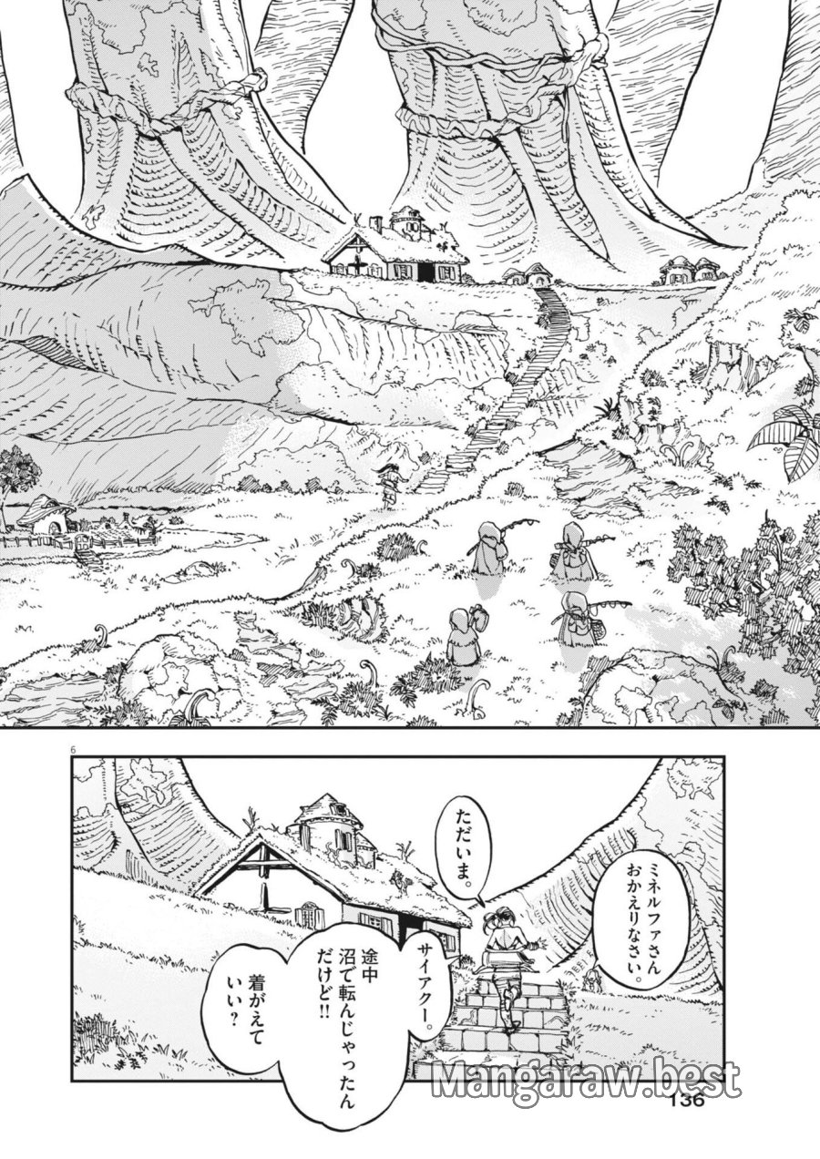 レ・セルバン 第88話 - Trang 6