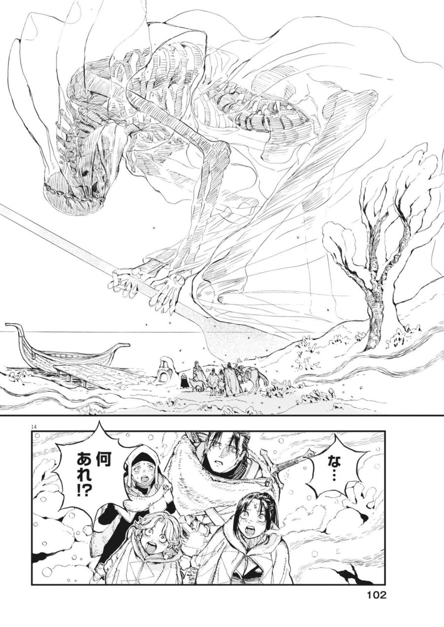 レ・セルバン 第89話 - Page 14
