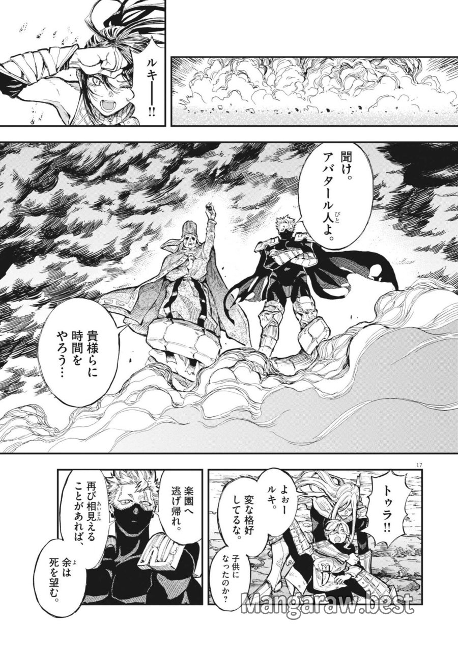 レ・セルバン 第87話 - Trang 17