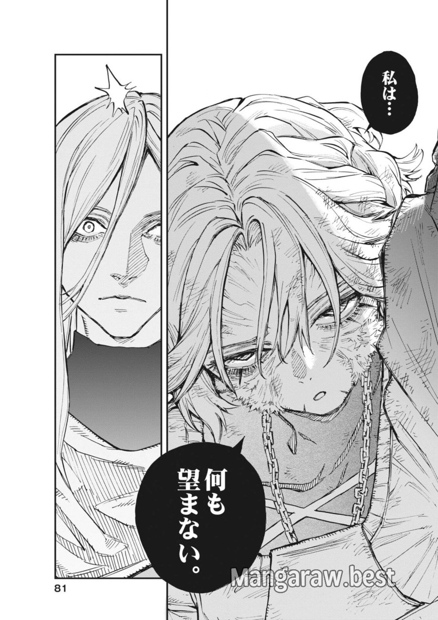 レ・セルバン 第87話 - Trang 9