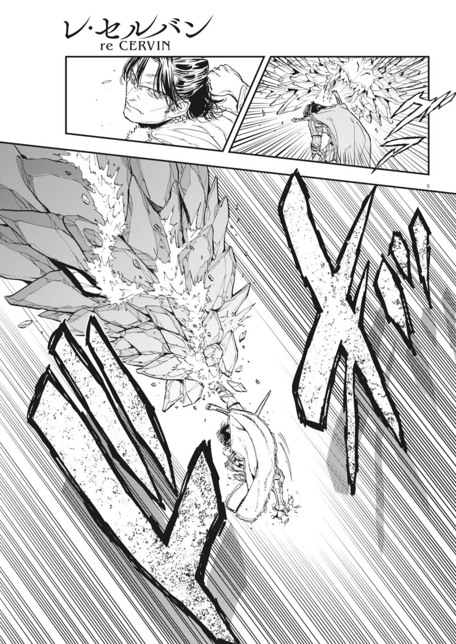 レ・セルバン 第92話 - Page 9