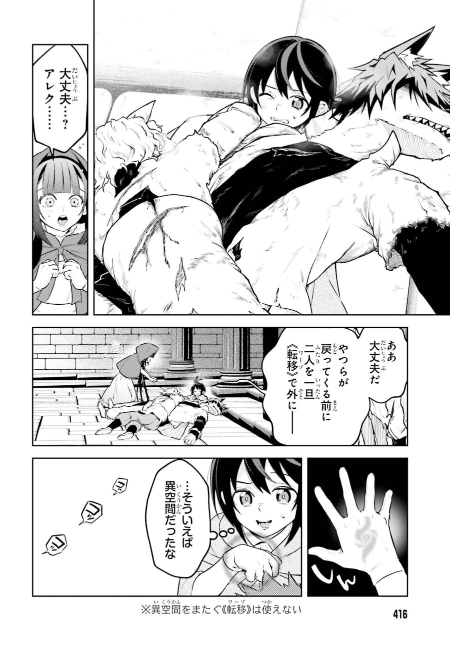 嫌われ皇子のやりなおし 第38.1話 - Page 10