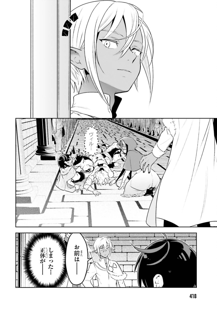 嫌われ皇子のやりなおし 第38.1話 - Page 12