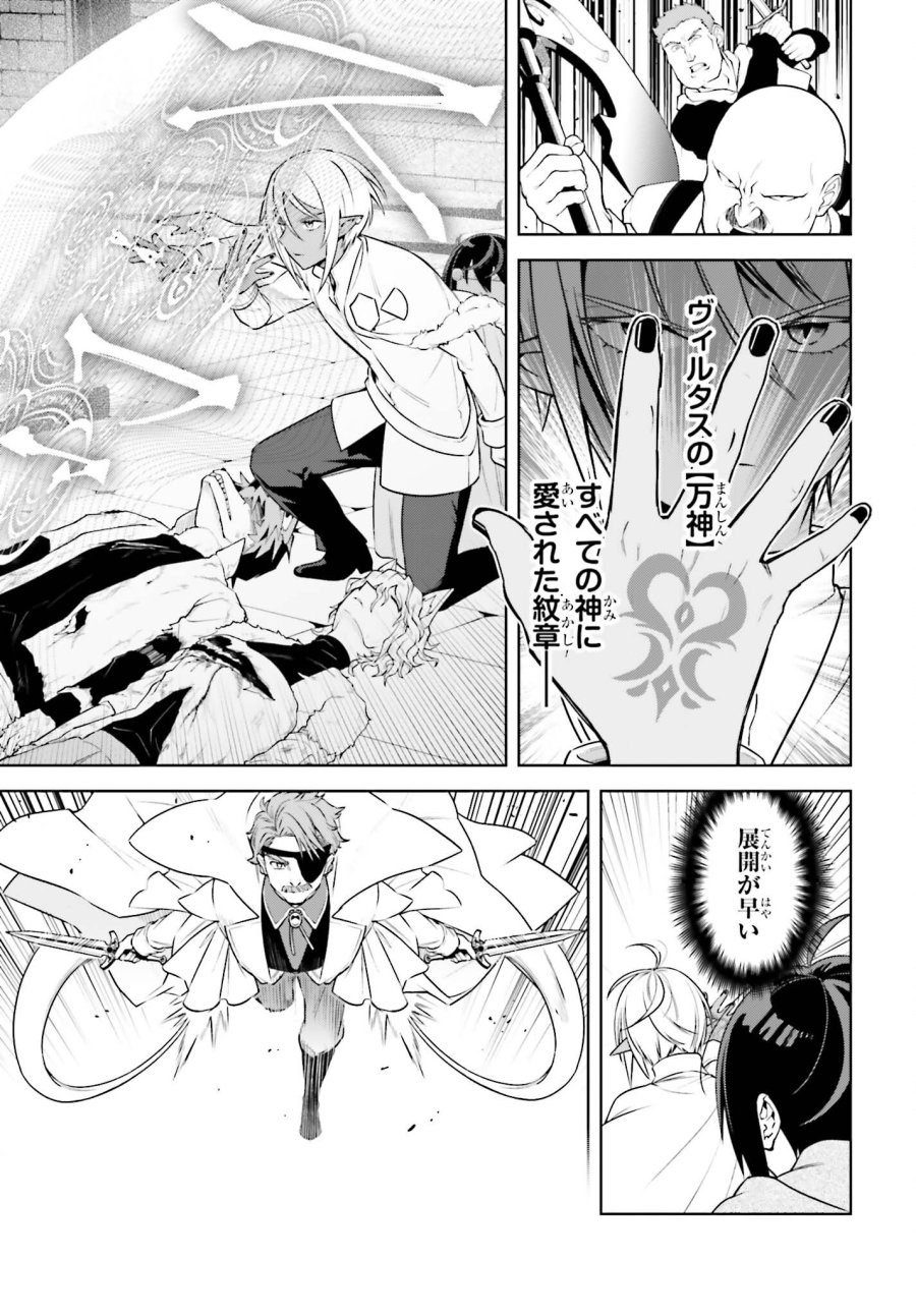 嫌われ皇子のやりなおし 第38.1話 - Page 17