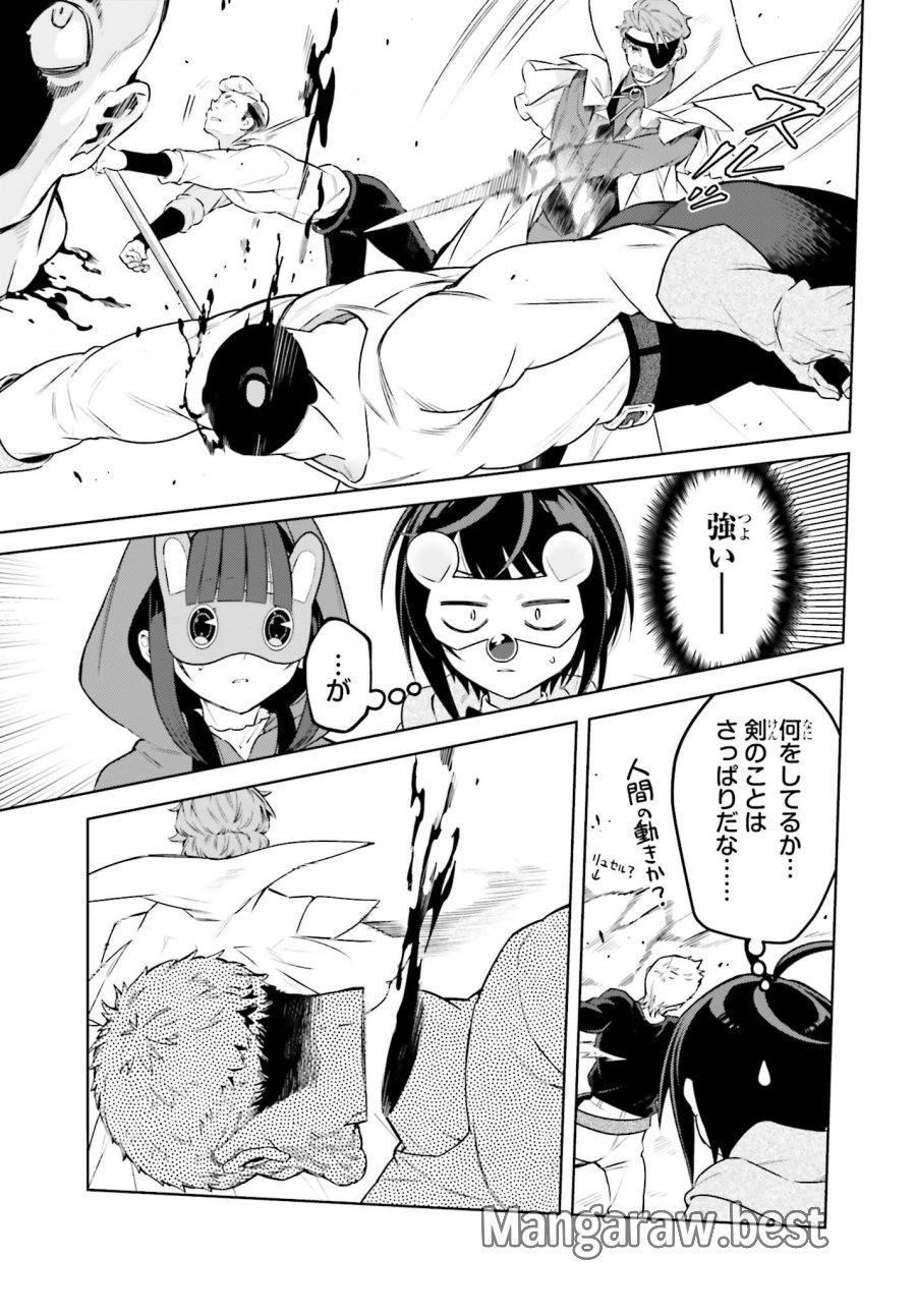 嫌われ皇子のやりなおし 第38.1話 - Page 19