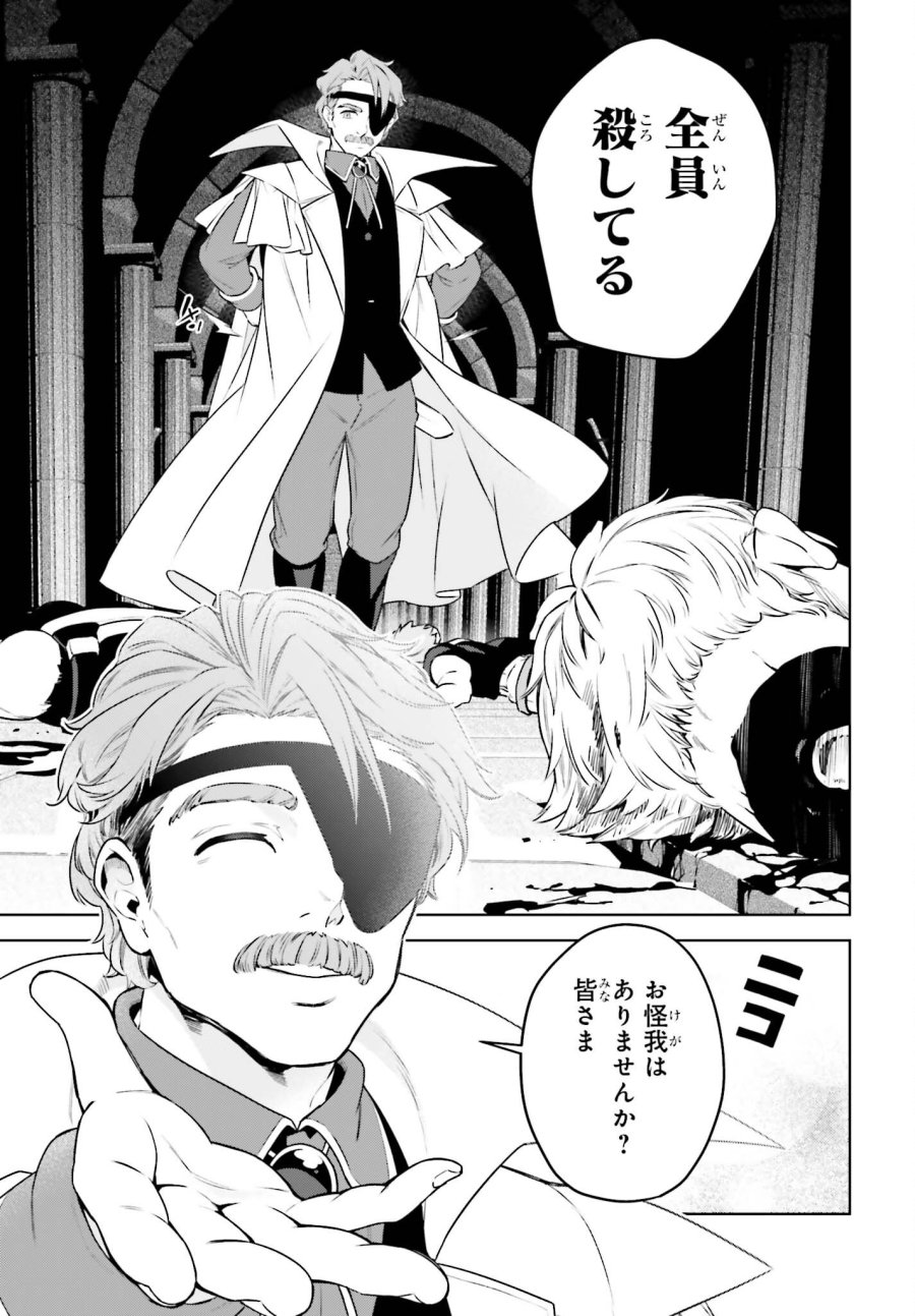 嫌われ皇子のやりなおし 第38.1話 - Page 23