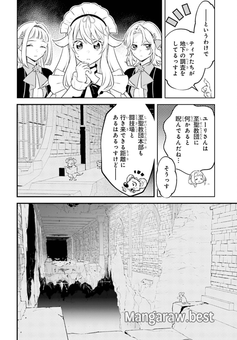 嫌われ皇子のやりなおし 第38.1話 - Page 6