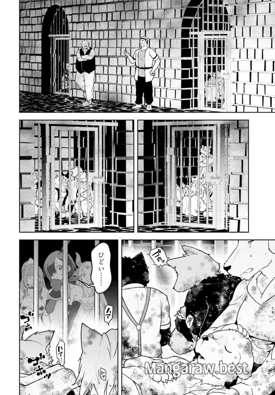 嫌われ皇子のやりなおし 第37話 - Page 12