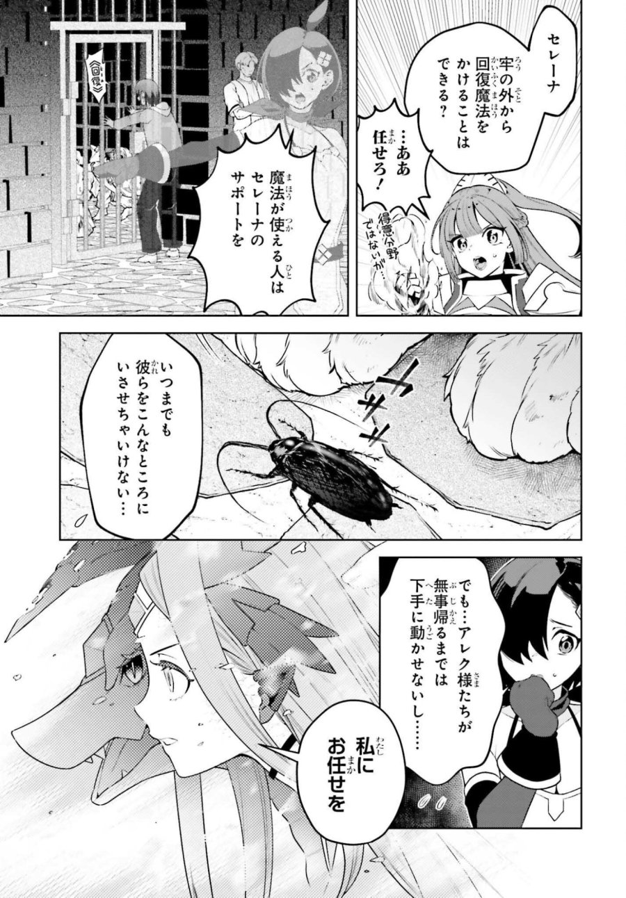 嫌われ皇子のやりなおし 第37話 - Page 13