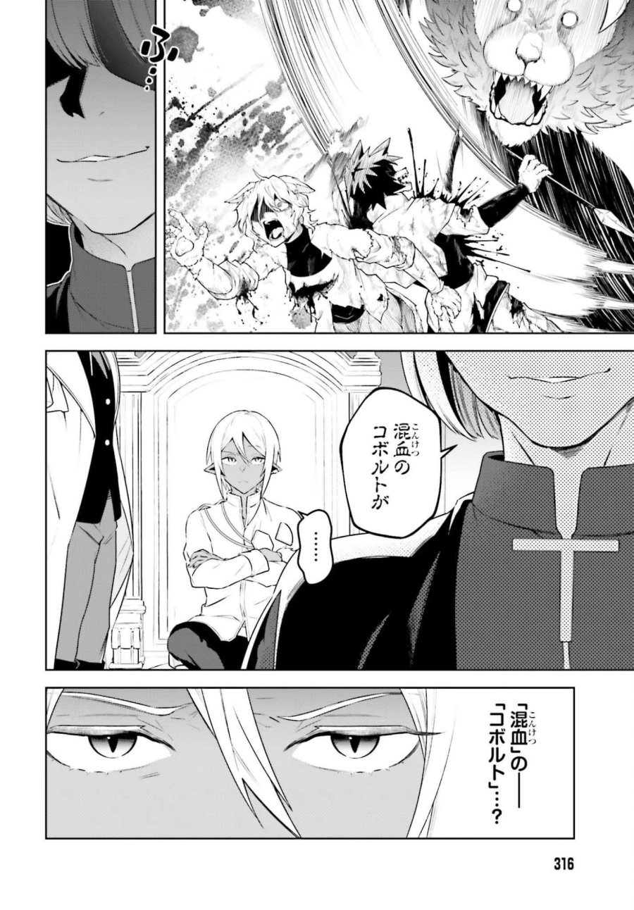 嫌われ皇子のやりなおし 第37話 - Page 18