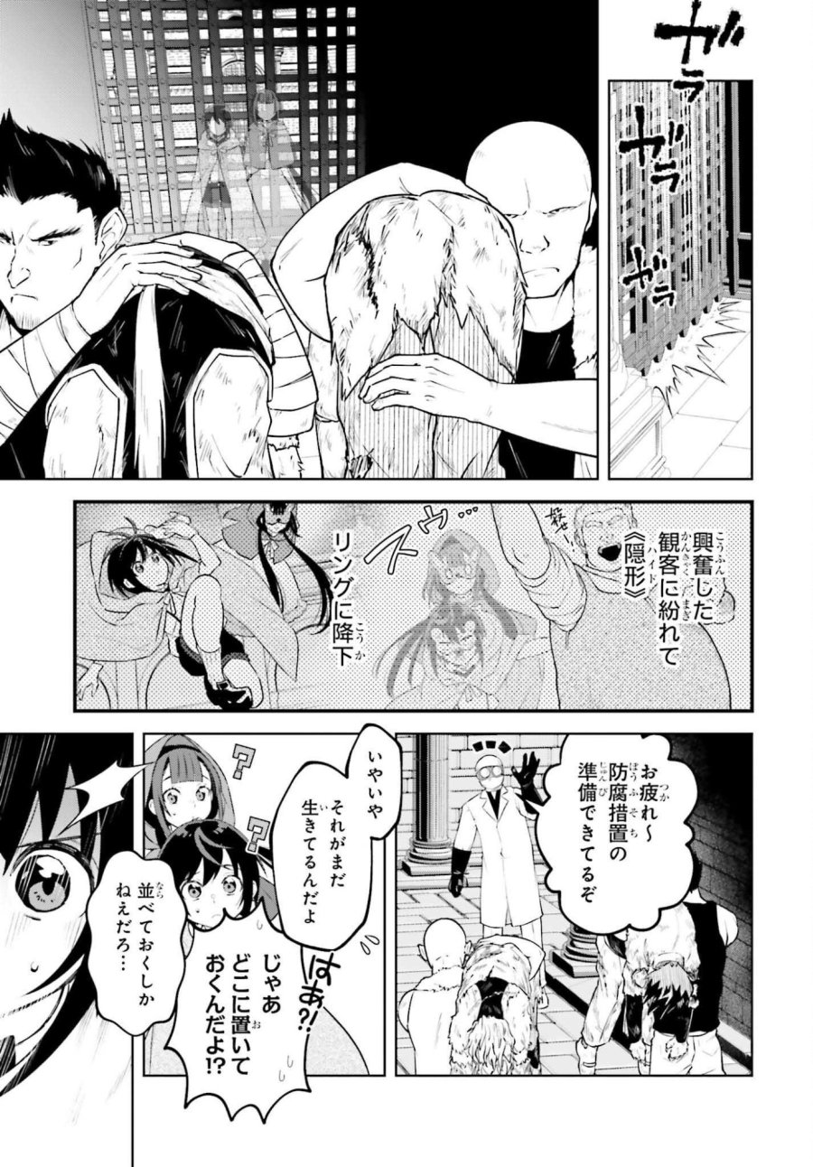 嫌われ皇子のやりなおし 第37話 - Page 27