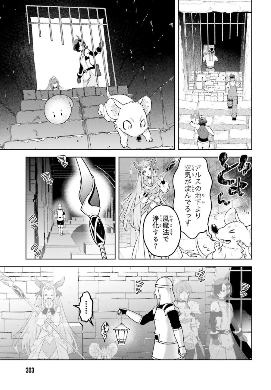 嫌われ皇子のやりなおし 第37話 - Page 5