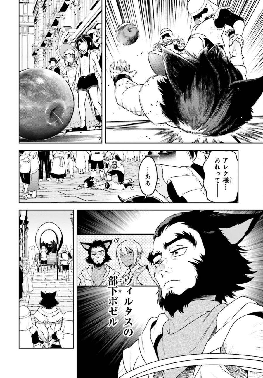 嫌われ皇子のやりなおし 第36話 - Trang 10