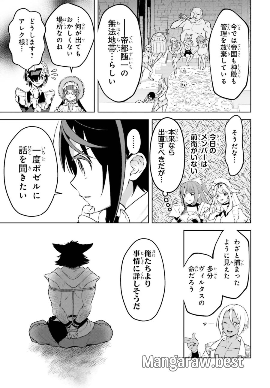 嫌われ皇子のやりなおし 第36話 - Trang 15