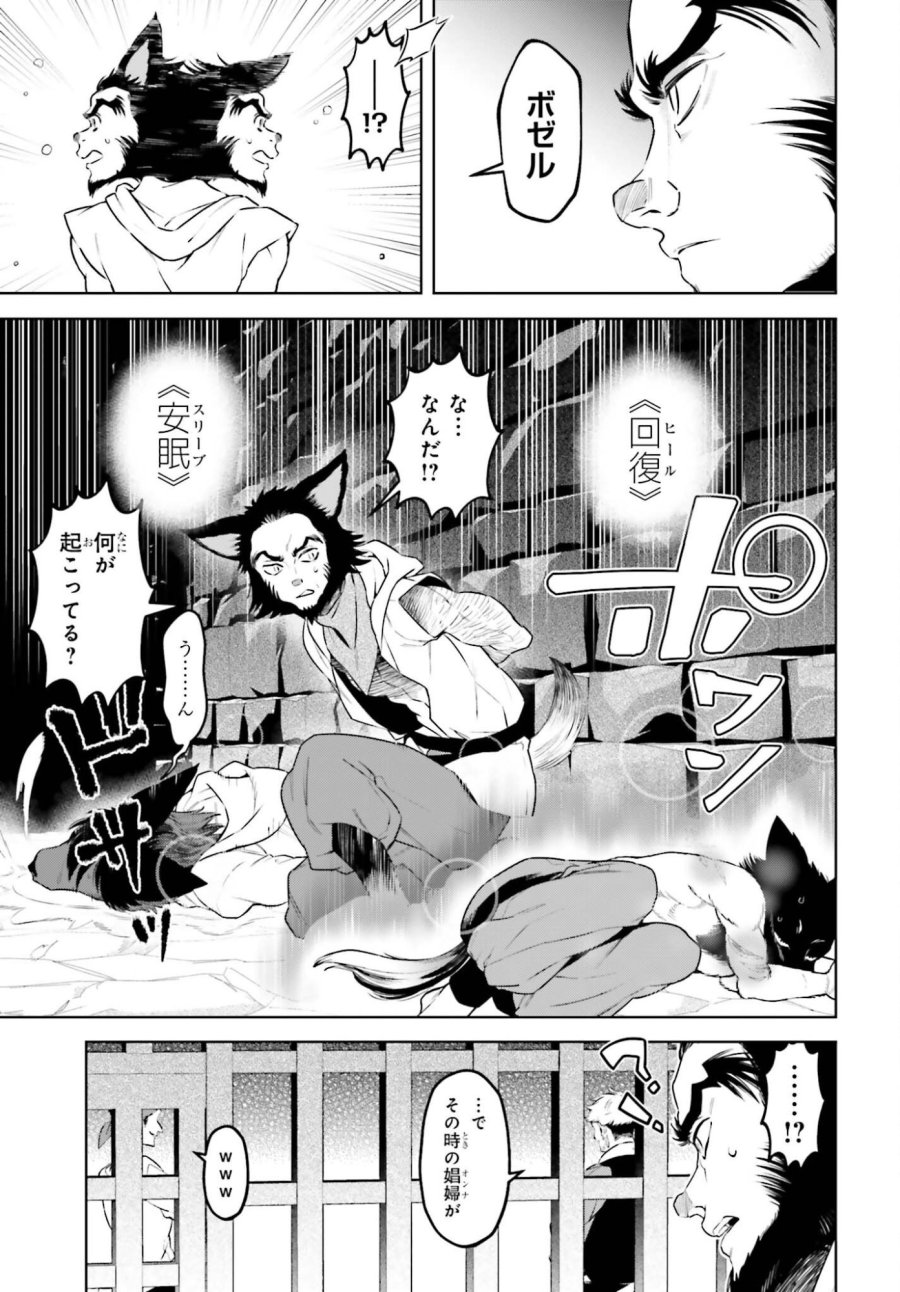 嫌われ皇子のやりなおし 第36話 - Trang 17