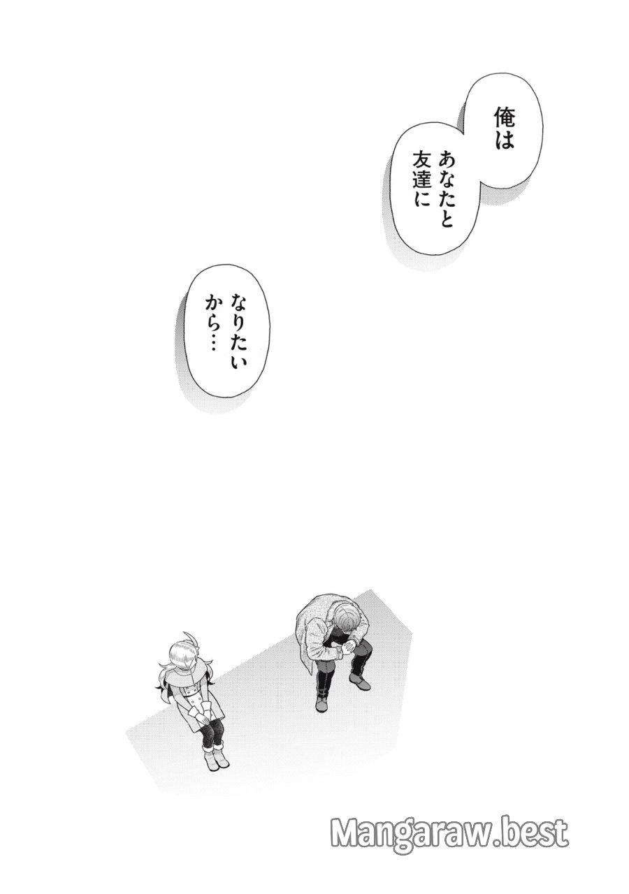 宇宙不動産ほしの 第12話 - Page 24