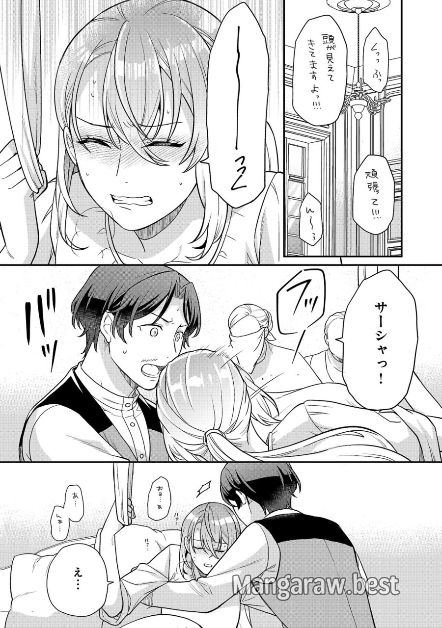 悪役令嬢の父親に転生したので、妻と娘を溺愛します 第15.2話 - Page 6