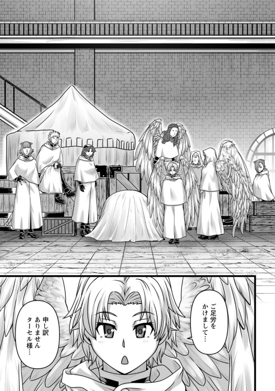 異世界で 上前はねて 生きていく~再生魔法使いのゆるふわ人材派遣生活~ 第58.3話 - Trang 6