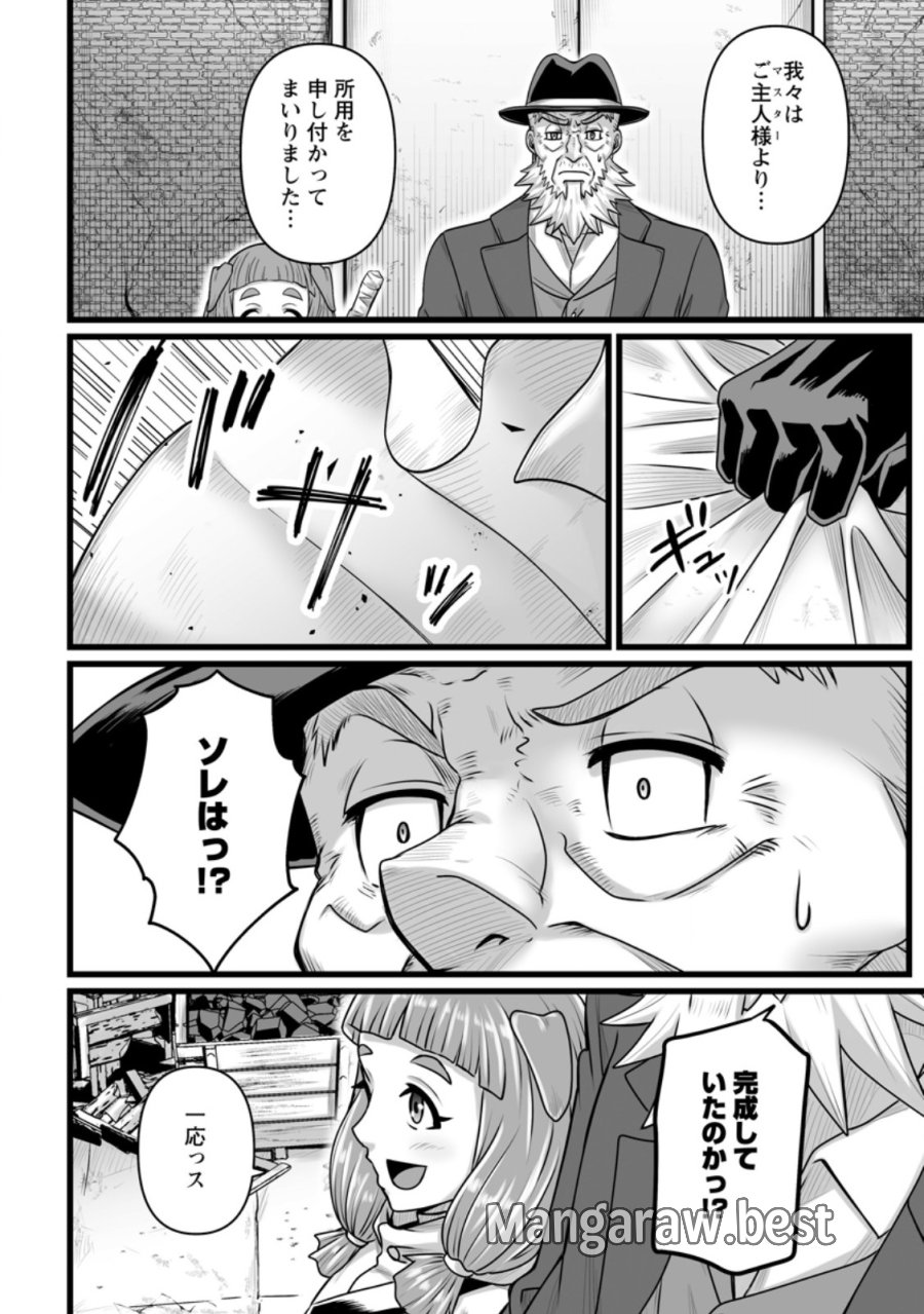 異世界で 上前はねて 生きていく~再生魔法使いのゆるふわ人材派遣生活~ 第58.3話 - Trang 7