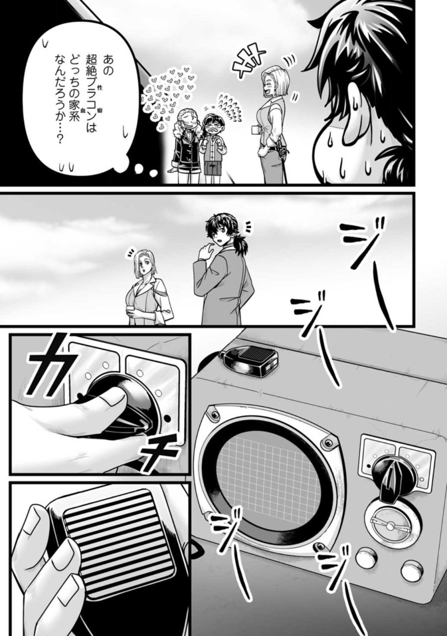 異世界で 上前はねて 生きていく~再生魔法使いのゆるふわ人材派遣生活~ 第59.2話 - Page 4