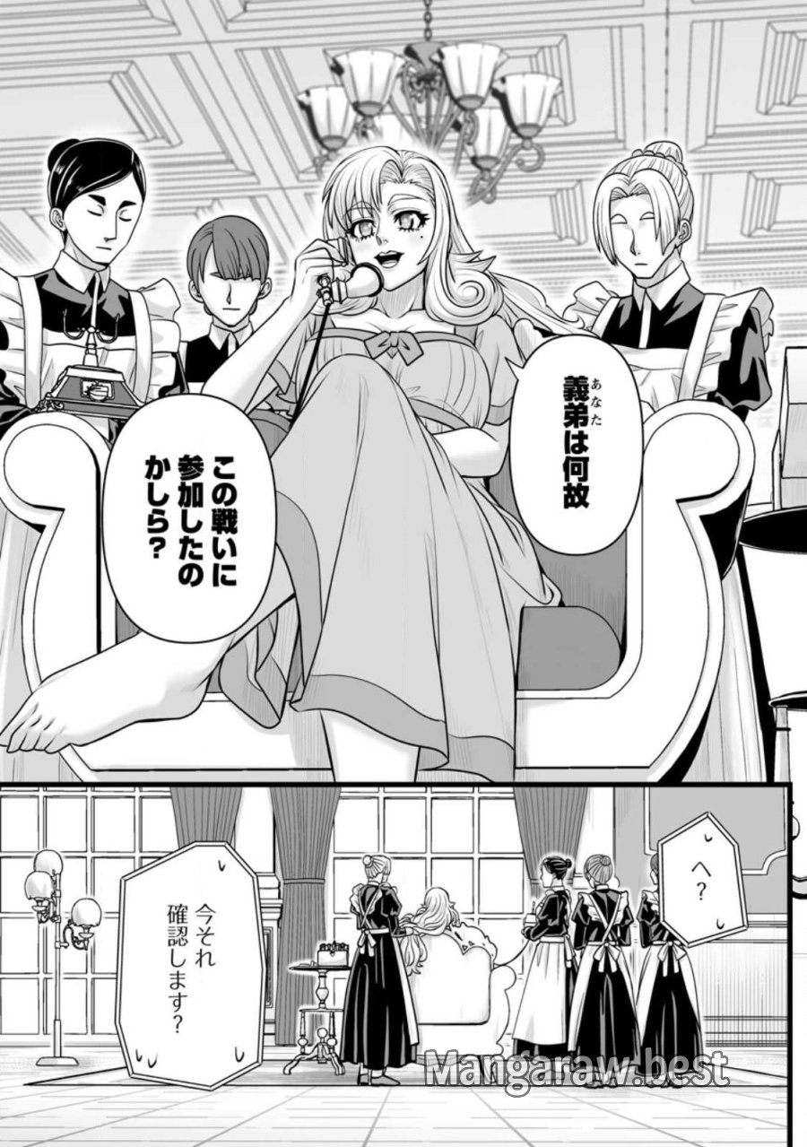 異世界で 上前はねて 生きていく~再生魔法使いのゆるふわ人材派遣生活~ 第59.2話 - Page 6