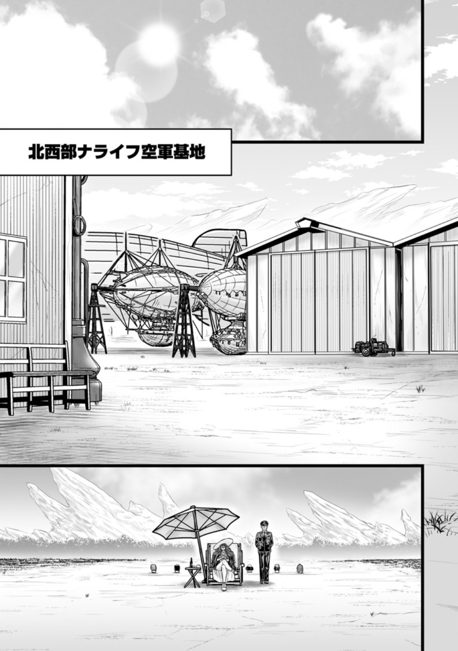 異世界で 上前はねて 生きていく~再生魔法使いのゆるふわ人材派遣生活~ 第60.1話 - Page 1