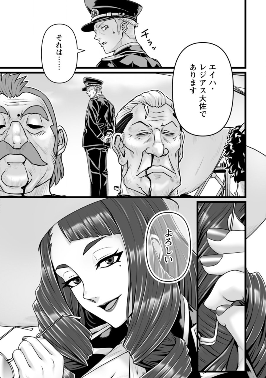 異世界で 上前はねて 生きていく~再生魔法使いのゆるふわ人材派遣生活~ 第60.1話 - Page 3