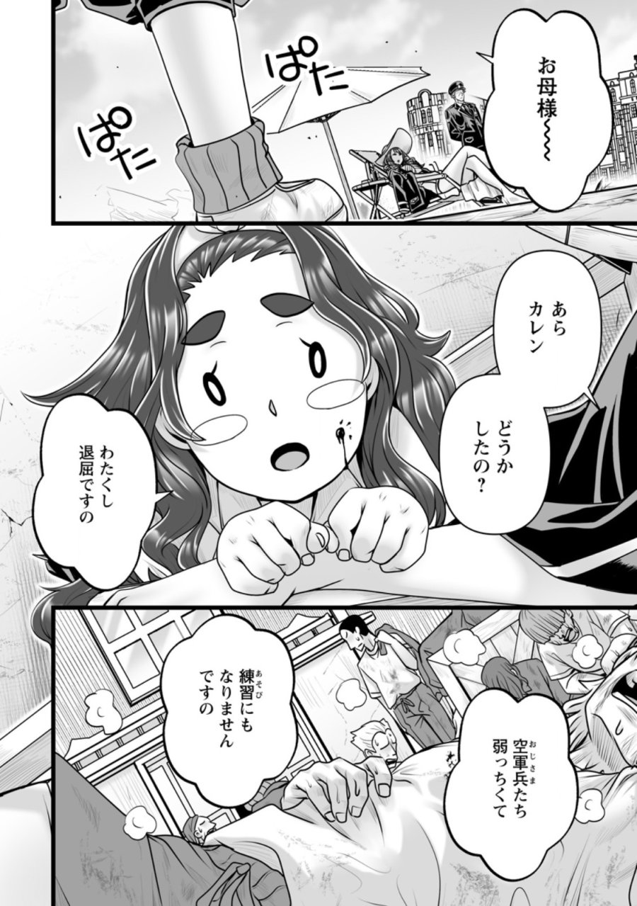 異世界で 上前はねて 生きていく~再生魔法使いのゆるふわ人材派遣生活~ 第60.1話 - Page 4
