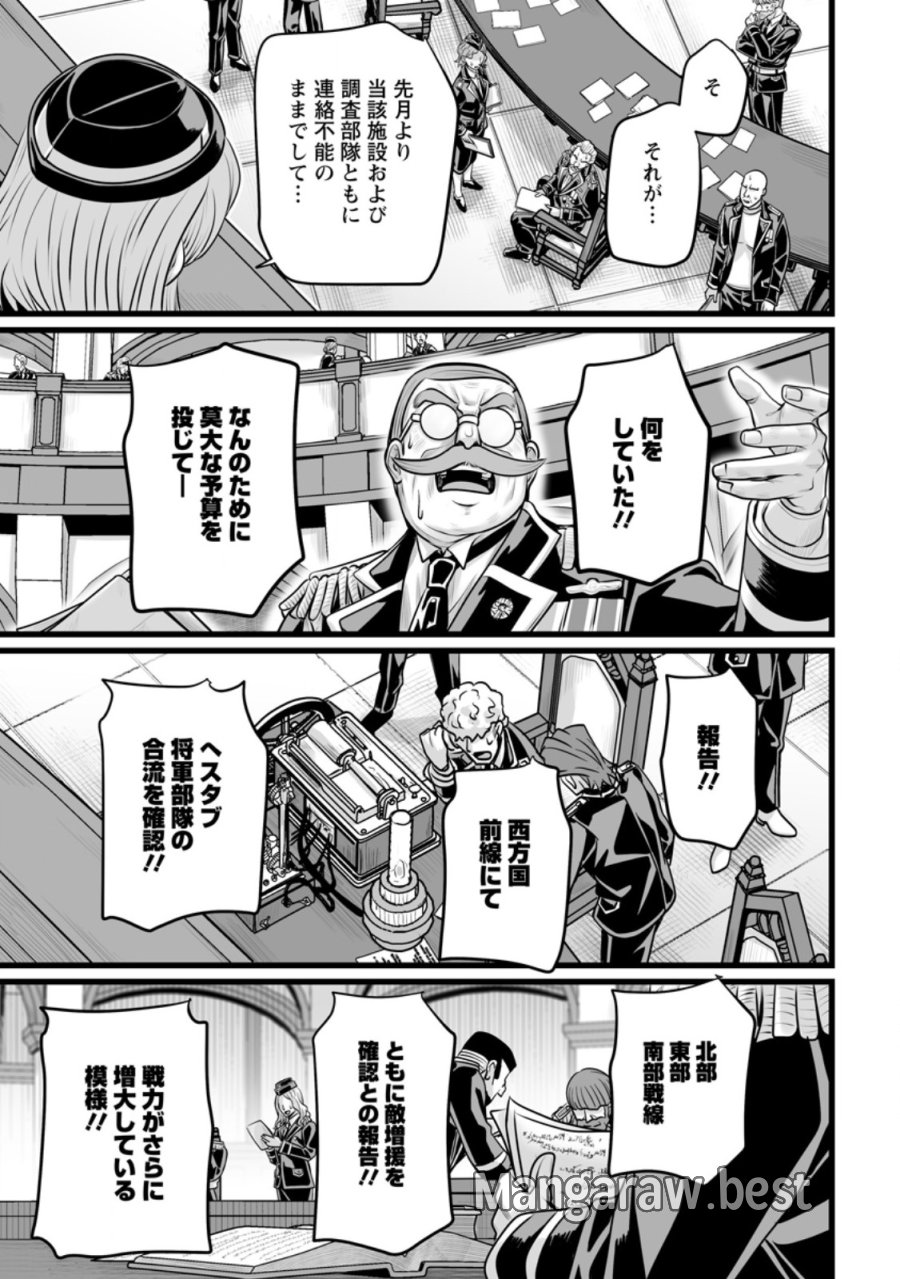 異世界で 上前はねて 生きていく~再生魔法使いのゆるふわ人材派遣生活~ 第60.1話 - Page 7