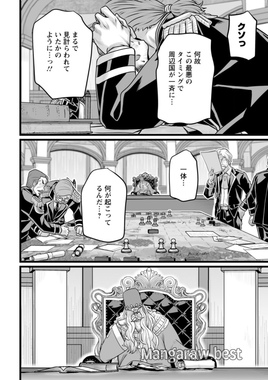 異世界で 上前はねて 生きていく~再生魔法使いのゆるふわ人材派遣生活~ 第60.1話 - Page 8