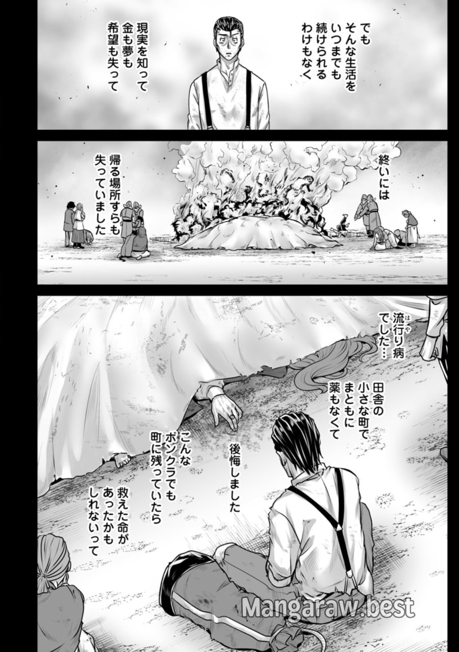 異世界で 上前はねて 生きていく~再生魔法使いのゆるふわ人材派遣生活~ 第58.2話 - Trang 3