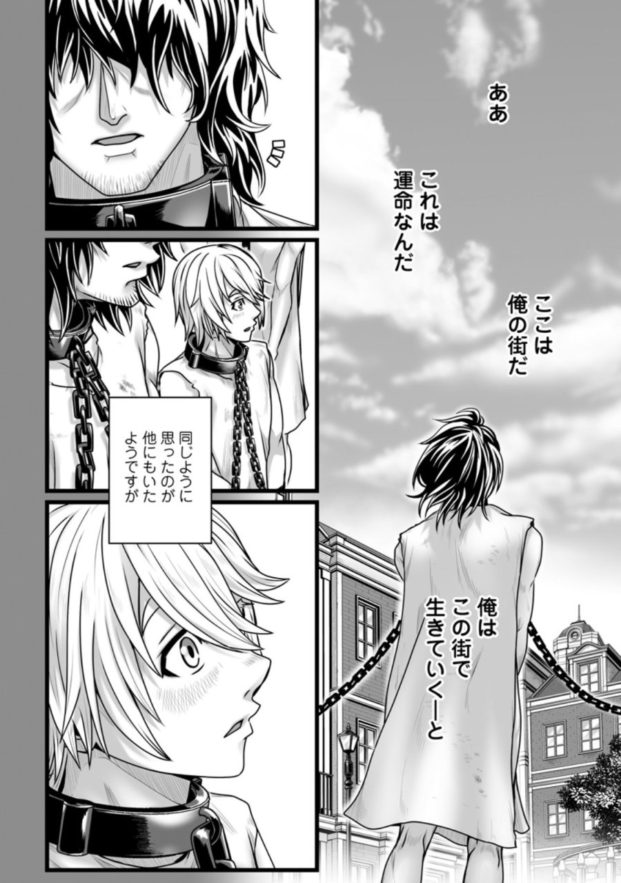 異世界で 上前はねて 生きていく~再生魔法使いのゆるふわ人材派遣生活~ 第58.2話 - Trang 5