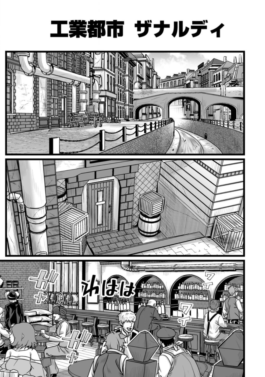 異世界で 上前はねて 生きていく~再生魔法使いのゆるふわ人材派遣生活~ 第58.2話 - Trang 8