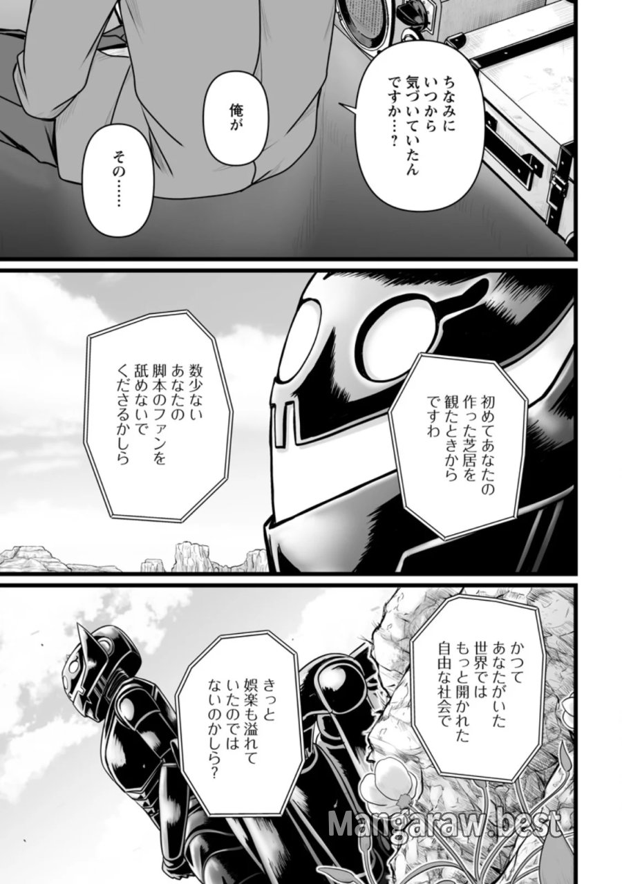 異世界で 上前はねて 生きていく~再生魔法使いのゆるふわ人材派遣生活~ 第59.3話 - Page 4